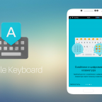 Большое обновление «Google Клавиатуры»: однорукий режим, новые жесты и другие улучшения