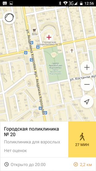 Яндекс.Карты Android