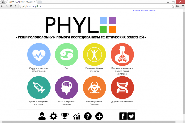 Phylo, исследования генетических болезней
