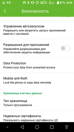 Как улучшить защиту персональных данных в Android-смартфоне