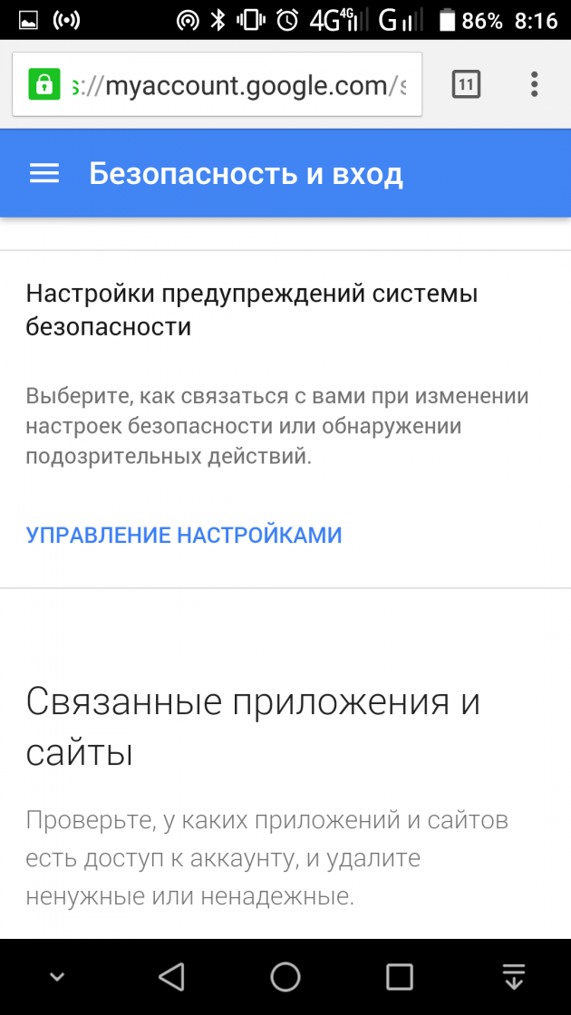 Запрещено андроидом