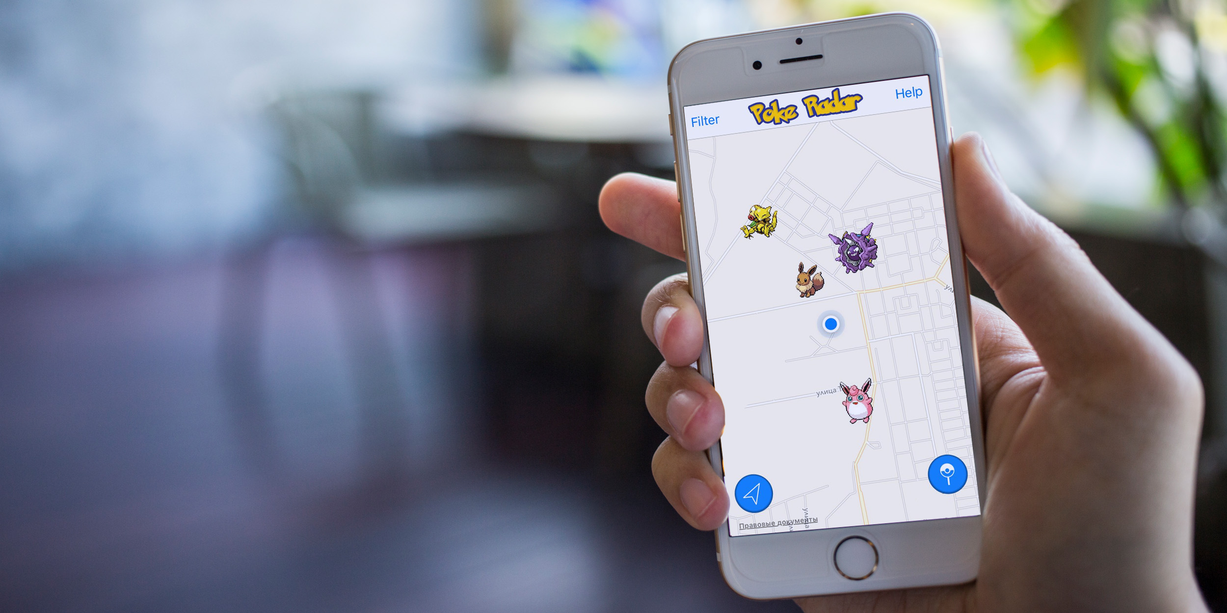 Poke Radar для iOS поможет найти ценного покемона в Pokémon GO