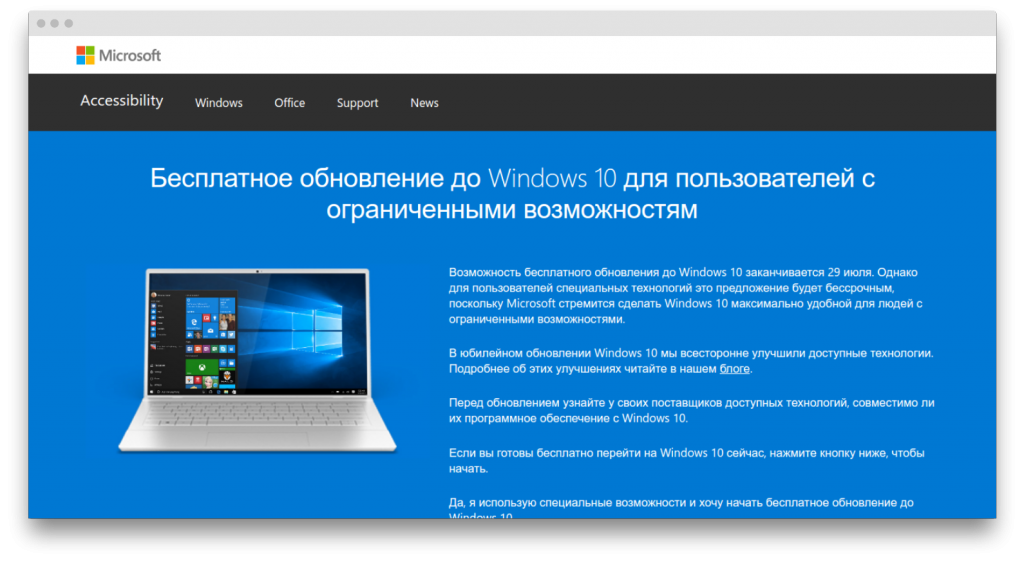 Maibenben как установить windows 10