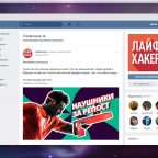 Как вернуть старый дизайн «ВКонтакте»
