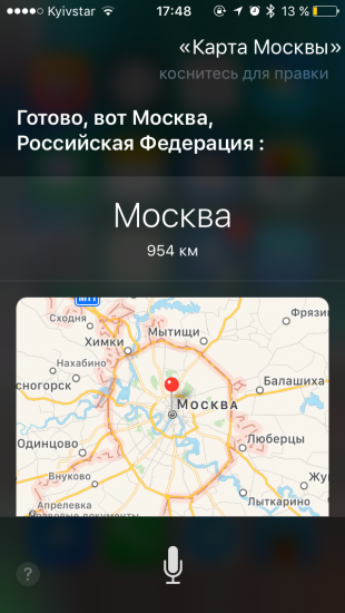 Команды Siri: карты