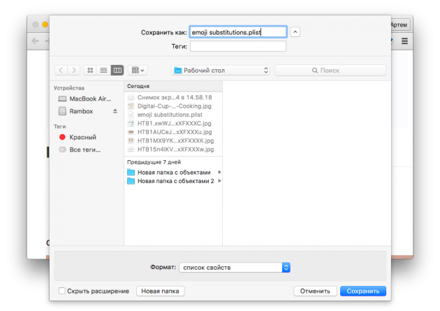 Macmoji для OS X быстро заменит текст на эмодзи