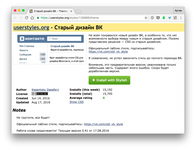 Оформление группы в ВК. Дизайн групп сообществ во ВКонтакте
