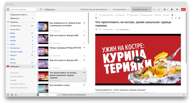 YouTube RSS reader