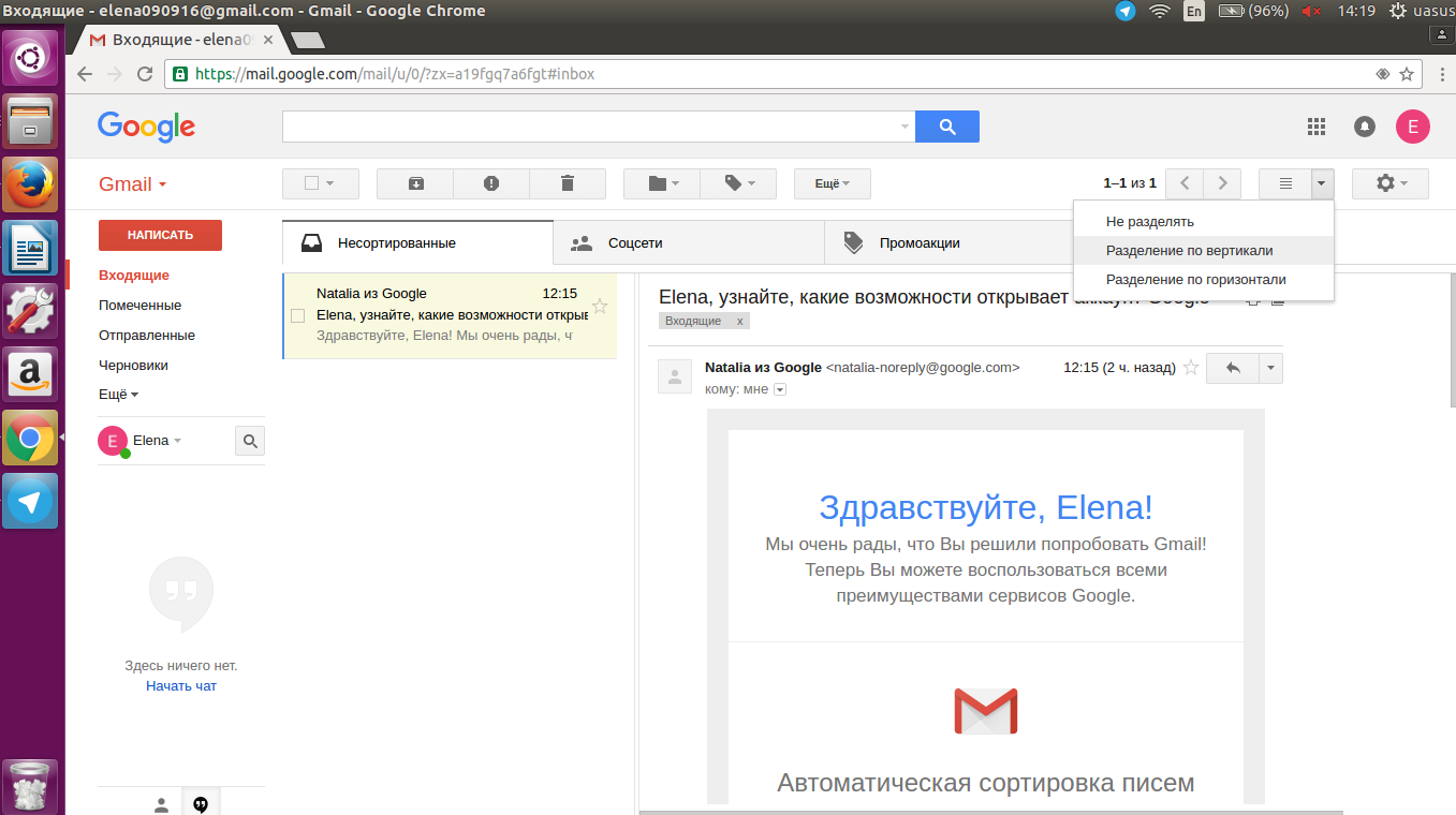 После gmail. Gmail входящие. Google почта. Google Chrome почта. .Com почта.