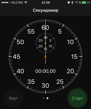 возможности iOS 10: секундомер