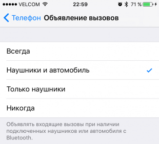 возможности iOS 10: Siri