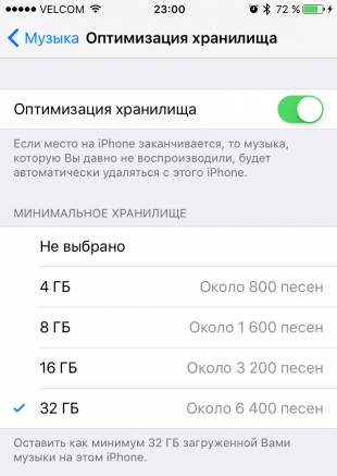 возможности iOS 10: музыка