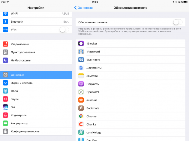 Как ускорить iOS 10: отключите фоновое обновление