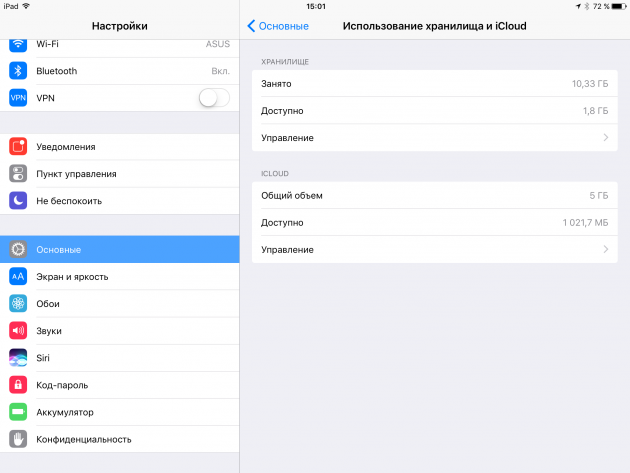 Как ускорить iOS 10: освободите место в хранилище