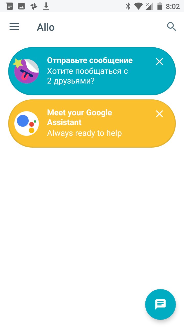 Google messenger. Алло Google. Google allo Messenger. Google allo Startscreen.