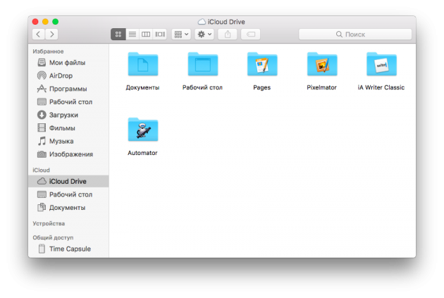macOS Sierra: активное использование iCloud