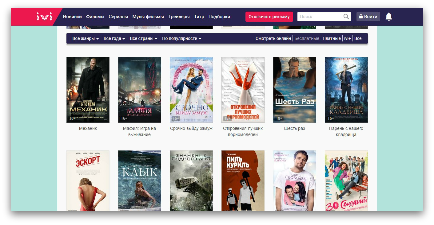 Отключи подборку. Иви.ру фильмы. Популярные фильмы на иви. Реклама фильма на иви. Жанры фильмов на иви.
