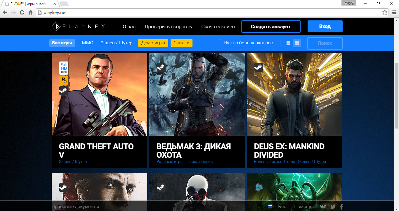 Игровые сервисы. Playkey. Play Key игры. Облачные сервисы для игр. Плей Кей нет.