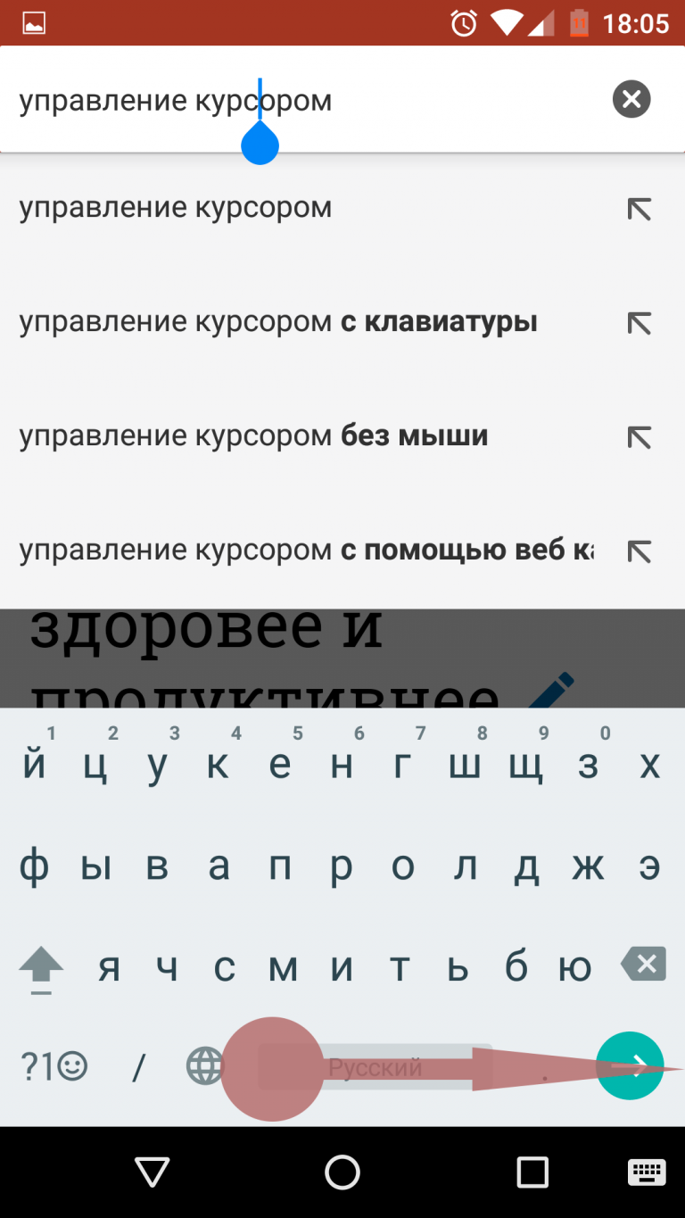 Управление указателем с клавиатуры. Управление курсором с клавиатуры. Управлять курсором с клавиатуры. Управление курсором с телефона. Как управлять курсором с клавиатуры.
