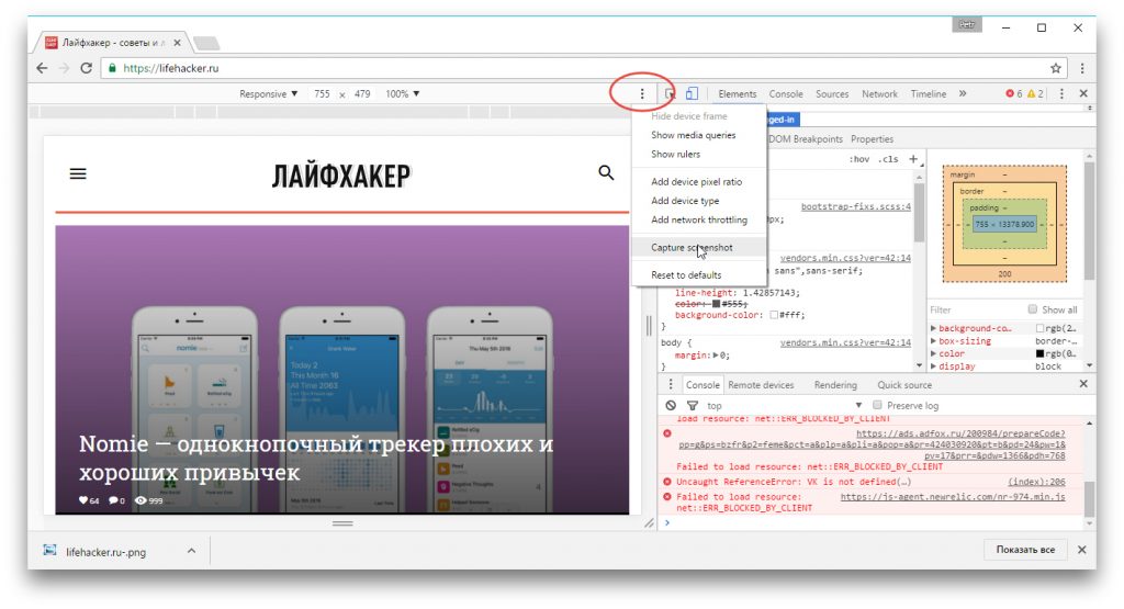 Запуск chrome без расширений