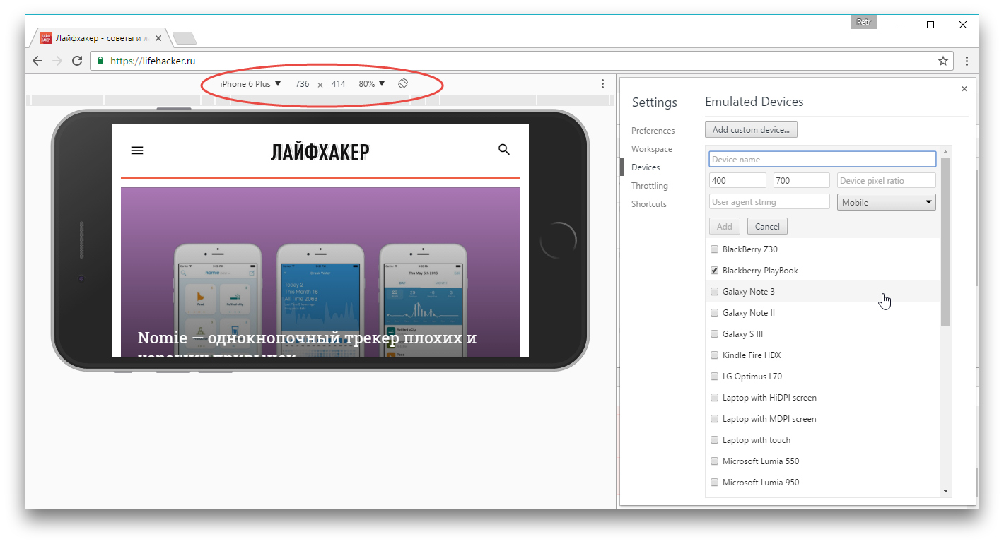 Разметка веб-страницы и ее сохранение в виде файла PDF в Safari на iPhone
