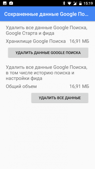 Pixel XL Google app remove data
