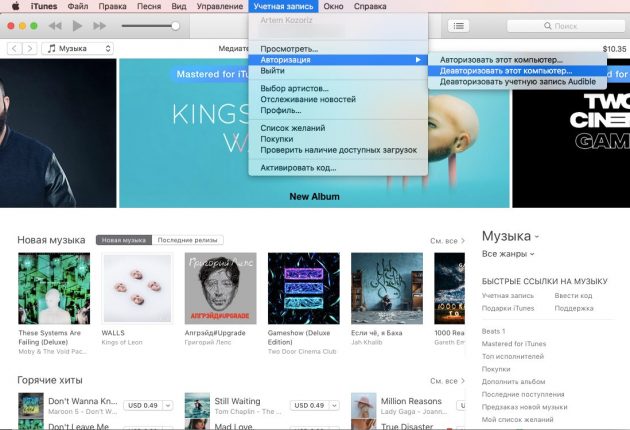 Как подготовить Mac к продаже: деаторизация в iTunes