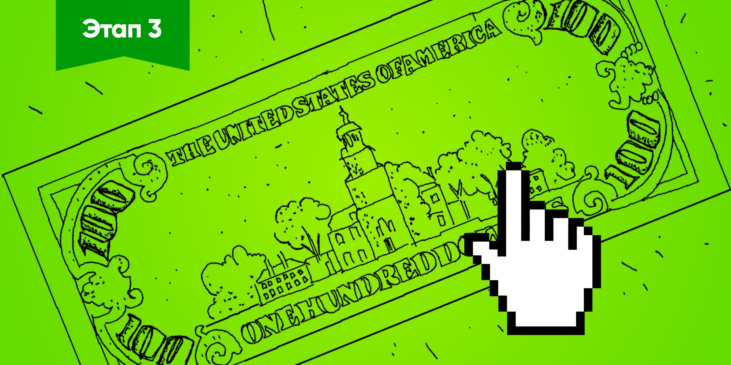 Последний шанс получить 100 долларов на «чёрную пятницу»