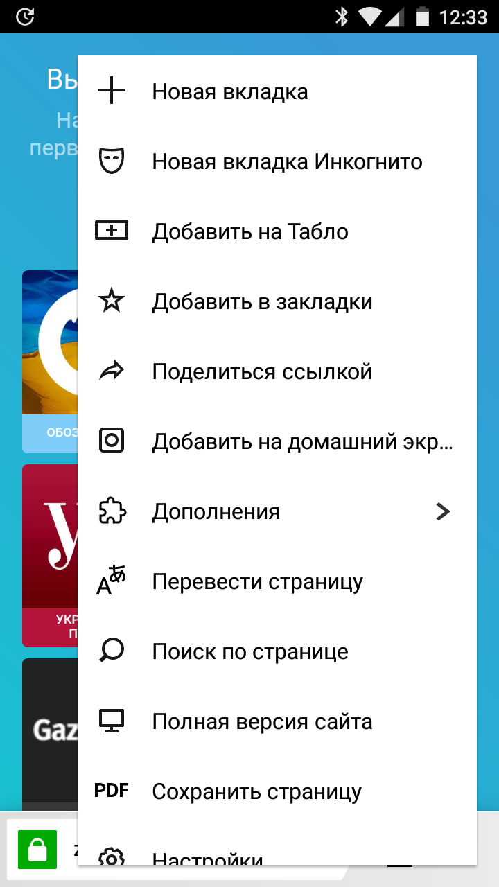 Как пользоваться закладками в Яндекс Браузере на телефоне