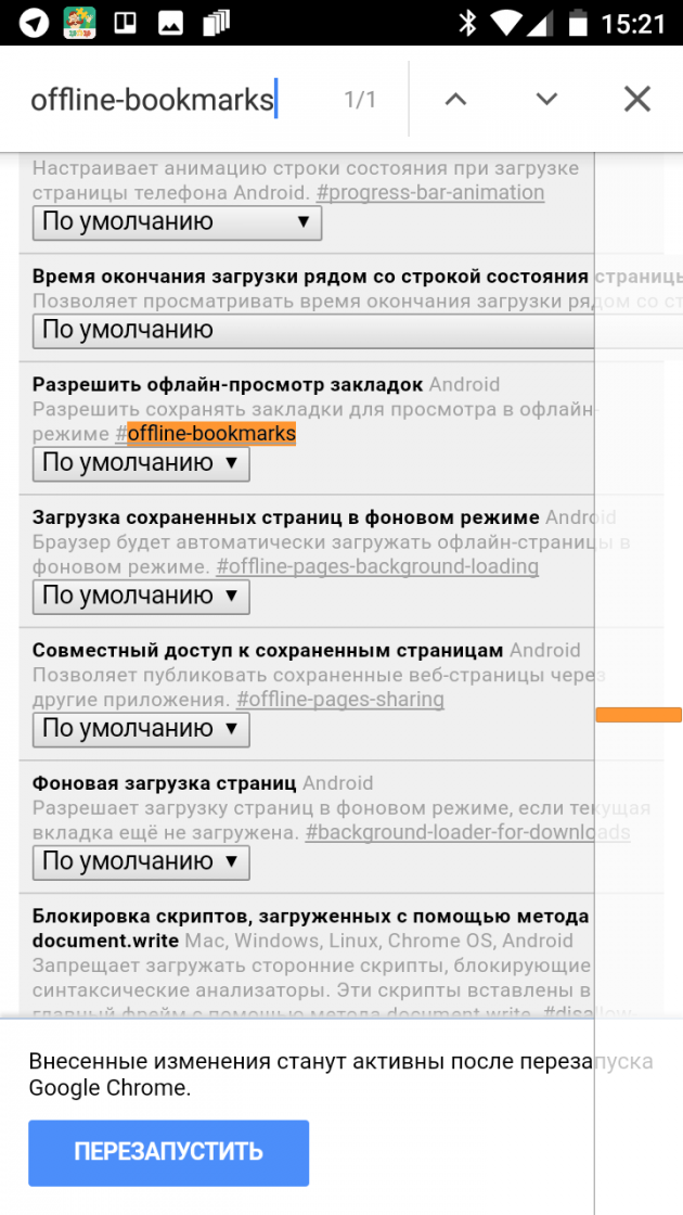 Офлайн просмотр приложения. Где находится офлайн просмотр на андроиде. Офлайн доступ. Как сохранить сайт для оффлайн просмотра. Как очистить офлайн просмотр на телефоне.