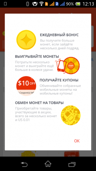 Скидки на AliExpress: Мобильные бонусы