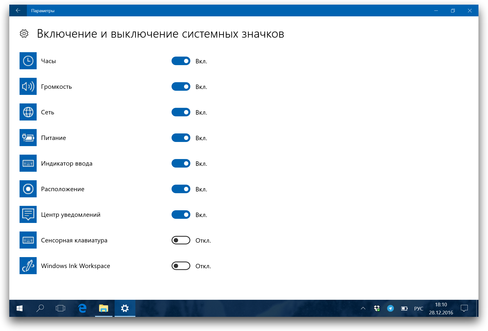 Как добавить часы на начальный экран Windows 8 и Windows RT