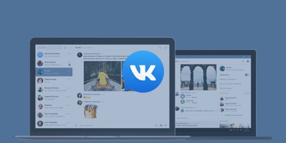 VK Messenger — официальное приложение для обмена сообщениями