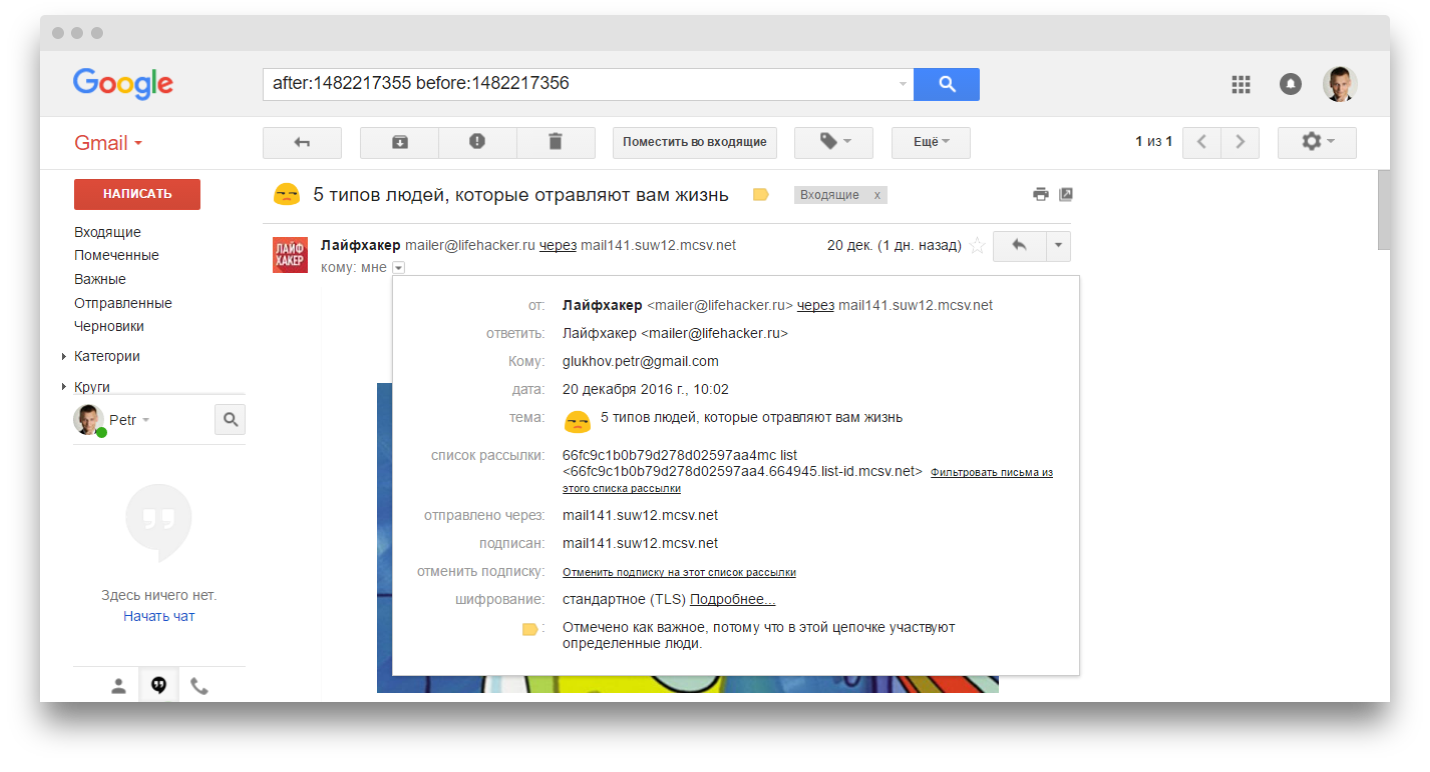 Gmail знакомства. Поисковый оператор gmail. Электронная почта гмаил функция "быстрый ответ" фото пользователя. Gmail как закрыть запись в форму.