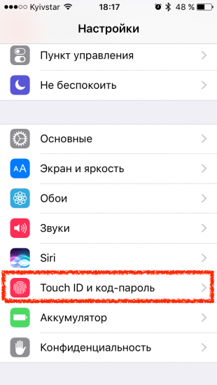 Как отключить виджеты на экране блокировки iOS