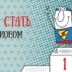 Как стать чемпионом в 2017 году во всём, что делаешь