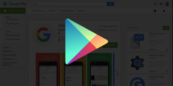 Toolbox for Google Play Store cover