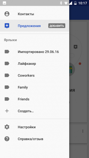 Google Contacts bar