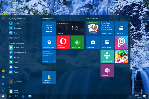 Windows 10 десктопный режим