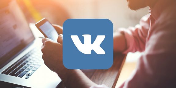 Истории «ВКонтакте»: что это за функция и зачем она нужна