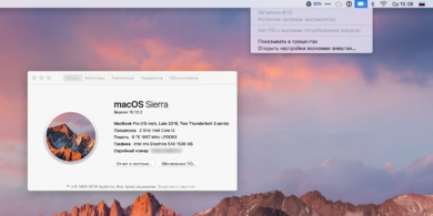 Как вернуть в macOS отображение оставшегося времени работы от батареи