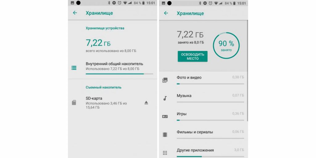 Как почистить телефон от мусора и ускорить его работу - Лайфхакер