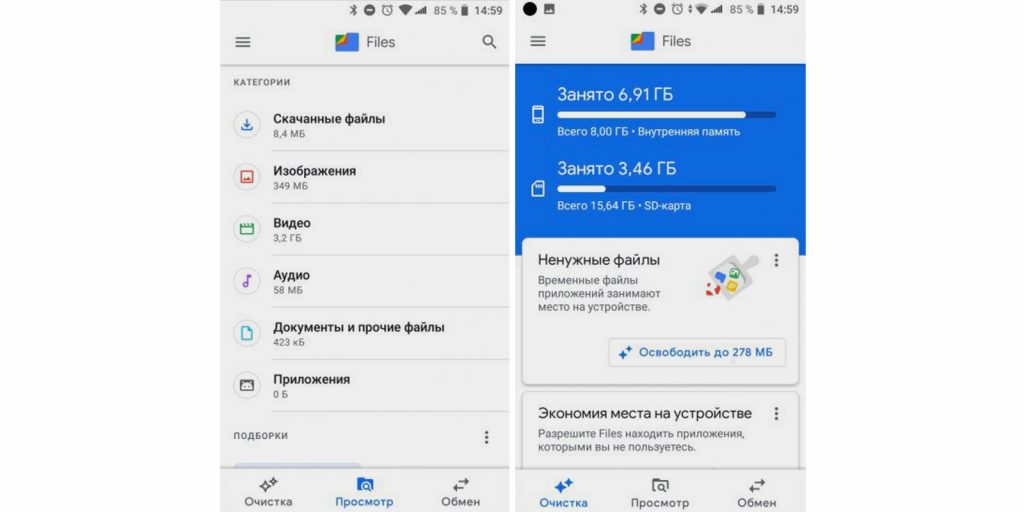 Как почистить телефон от мусора и ускорить его работу - Лайфхакер