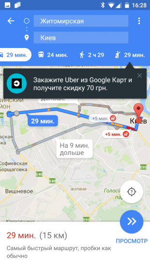 Uber: Киев