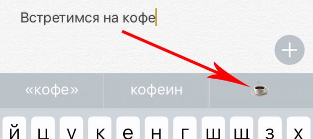How to type smiles on the iPhone, without opening the keyboard emoji