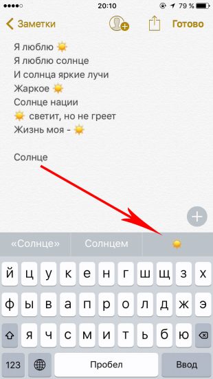 iOS, инструкции, iPhone