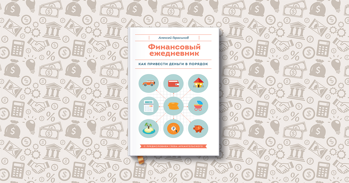 Приумножайте книги. Фицджеральд, фрэнсис скотт. Личное состояние приумножать защищать распоряжаться стюарт лукас. Полное имя стюарт лукас. Личное состояние приумножать защищать распоряжаться стюарт лукас.
