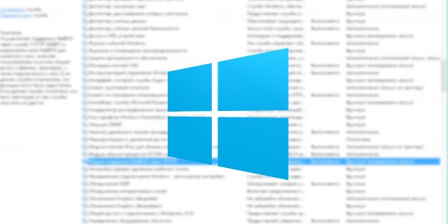 Какие службы Windows можно отключить, чтобы ускорить систему