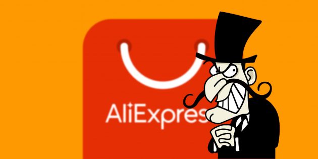Как обманывают на AliExpress и что с этим делать