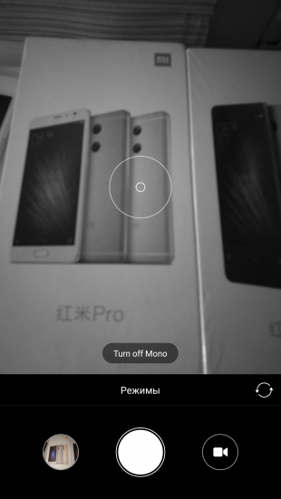 Xiaomi Mi5S Plus: режим «Моно»